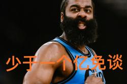 哈登官方宣布出色发挥新规，澳大利亚队引发争议！