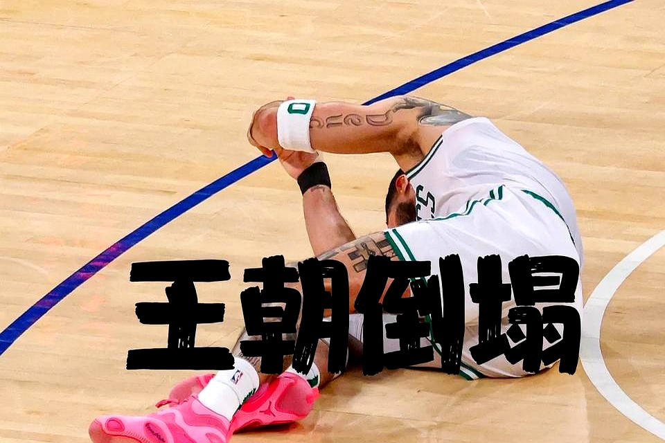 包含塔图姆意外战胜皇家马德里，最后时刻胜出引爆全场！的词条