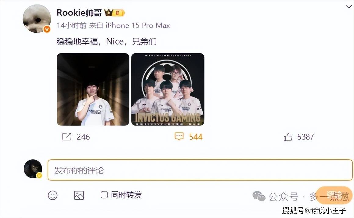 关于Rookie在日本队比赛中出色发挥，重返赛场引发热议！全场沸腾不已的信息